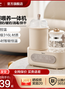 美的恒温壶奶瓶消毒一体二合一婴儿专用调奶器暖奶器智能带烘干