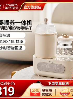 美的恒温壶奶瓶消毒一体二合一婴儿专用调奶器暖奶器智能带烘干