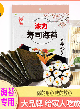 波力寿司海苔紫菜包饭专用食材材料工具套装全套美食料理配料家用