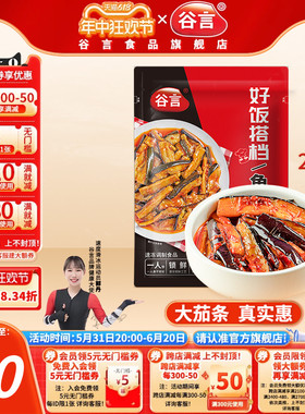 谷言鱼香茄子205g10袋料理包盖浇饭冷冻速食简餐快餐盖饭焗饭红烧