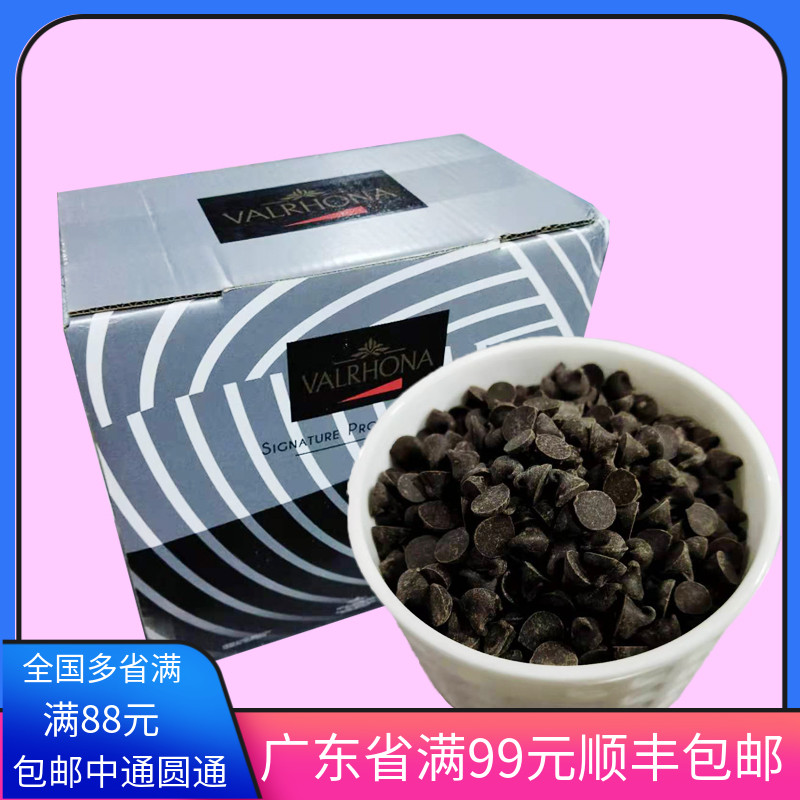 法芙娜52%黑巧克力粒100g耐高温入炉巧克力粒西点装饰烘焙原料60%