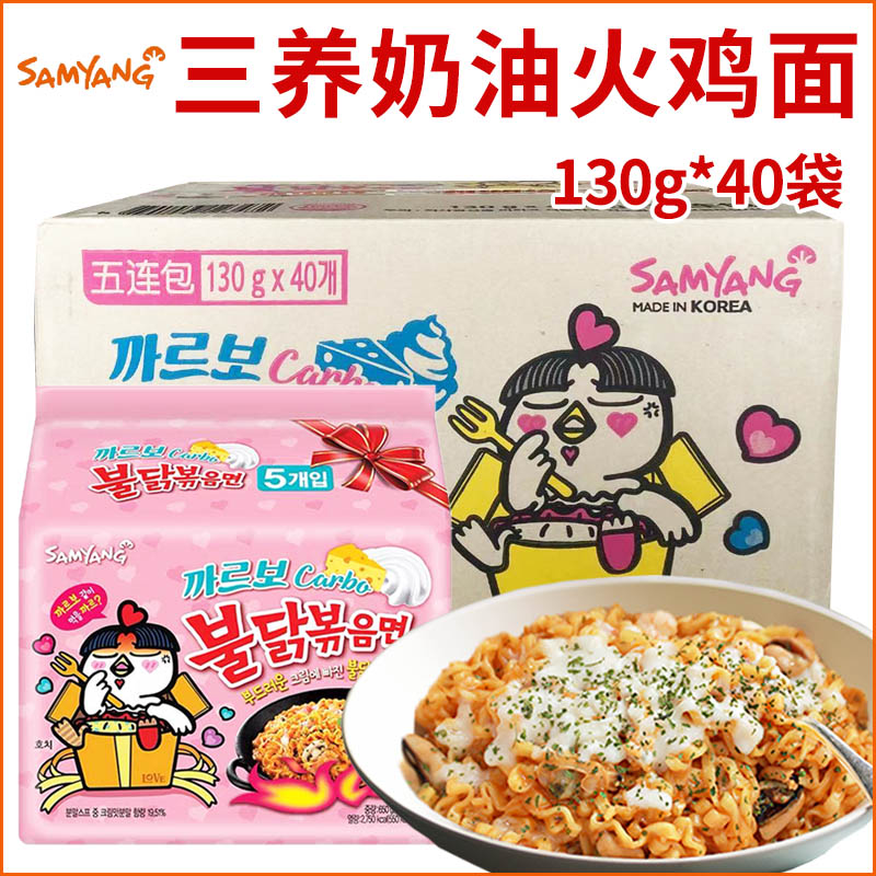 韩国进口三养奶油火鸡面粉色奶油味火鸡干拌面袋装方便面整箱食品