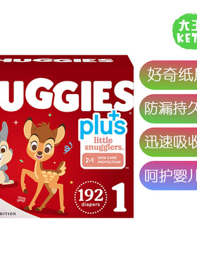 美国直邮Huggies Snugglers美版原装进口好奇婴儿尿不湿纸尿裤