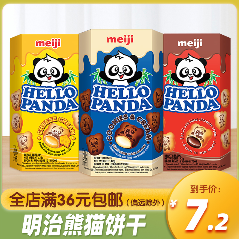 印尼进口meiji明治HELLO PANDA小熊注心夹心饼干儿童休闲食品零食