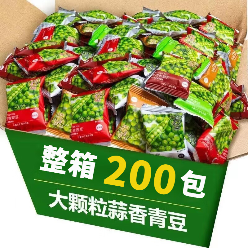 青豌豆独立包装多口味坚果耐吃香脆即食青豆炒货休闲网红小零食品
