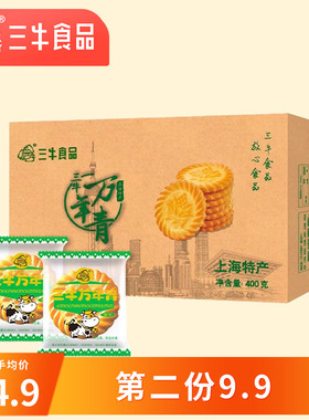 上海三牛万年青饼干400g上海特产伴手礼葱香味办公室休闲零食品
