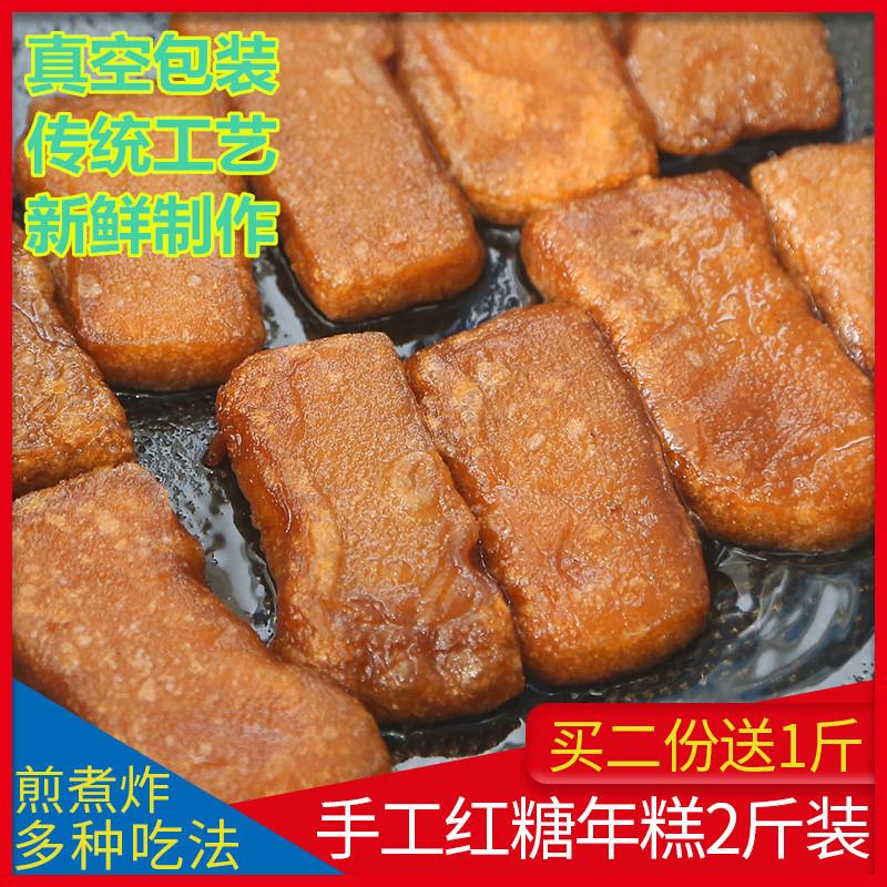 福建特产红年糕福州民间传统美食小吃红糖糍粑福百露红年糕500g*2