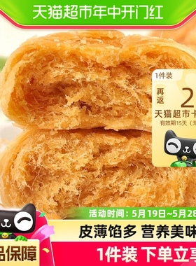 友臣肉松饼糕点208g/袋早餐代餐面包休闲儿童零食小吃点心食品