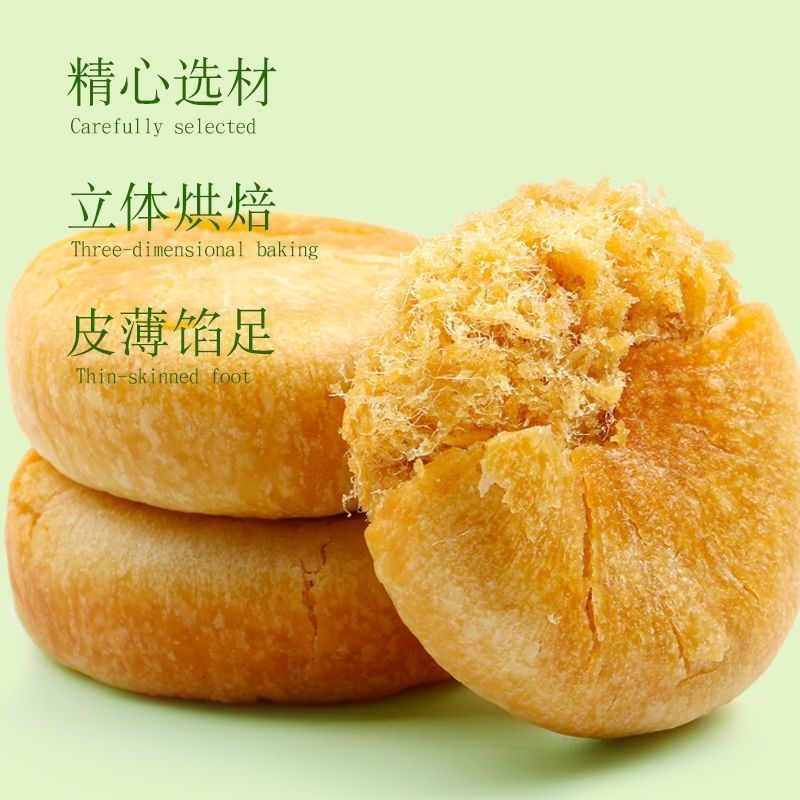 【3元3件】新货肉松饼早餐零食品网红面包充饥点心饼传统蛋糕糕点