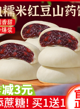 血糯米红豆山药饼官方正品五黑桑葚紫米饼早餐面包糕零食休闲食品