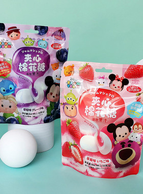 迪士尼新品夹心棉花糖独立包装水果软糖婚庆解馋儿童小零食搭配