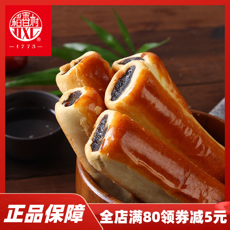 稻香村特产黑芝麻酥条正宗传统手工中式糕点心真空包装北京小吃
