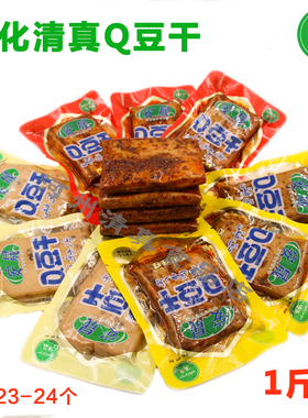 青海循化清真豆干小包装休闲零食麻辣味豆腐干散装Q豆干1斤装
