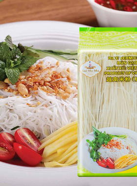 越南进口水妈妈檬粉干米粉400g越式黄咖喱檬粉细米线粉丝汤粉速食