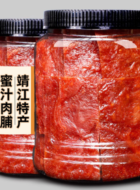 靖江猪肉脯 罐装500g办公室零食散装猪肉干网红小吃解馋休闲食品