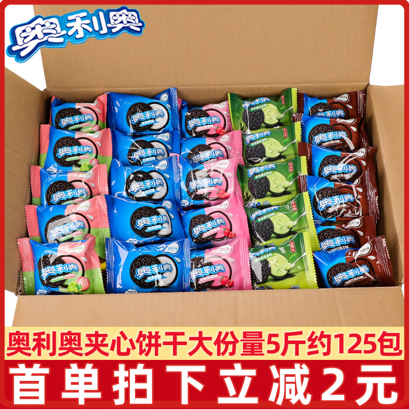 奥利奥夹心饼干散装5斤单独小包装巧克力原味商用零食品整箱批发