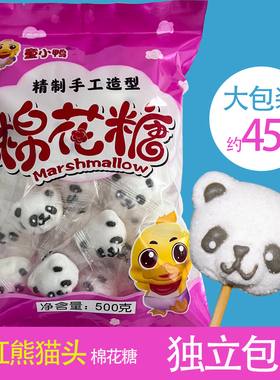 网红卡通造型熊猫头棉花糖烘培蛋糕装饰糖葫芦串串儿童零食软糖果