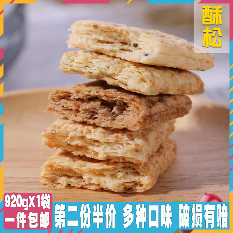 小宸洋台湾庄家千层方块酥牛轧饼干牛扎酥糖烘焙原材料全麦咸蛋黄