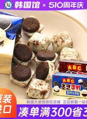 韩国进口乐天ABC巧克力曲奇饼干奶油LOTTE外国零食黑白巧字母涂层