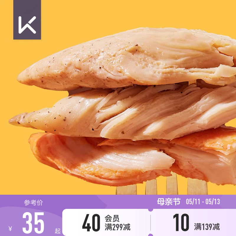 Keep即食鸡胸肉健身运动速食轻食代餐低脂高蛋白办公室零食品6包