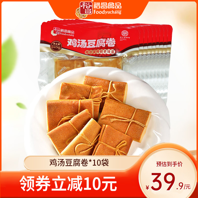 裕昌哈尔滨鸡汤豆腐卷东北特产豆腐干卤豆皮即食下酒菜115g*10袋