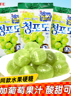 韩国进口乐天lotte青葡萄味青提硬糖果153g喜糖儿童零食水果糖
