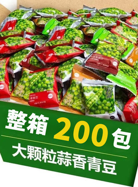 青豌豆独立包装多口味坚果耐吃香脆即食青豆炒货休闲网红小零食品