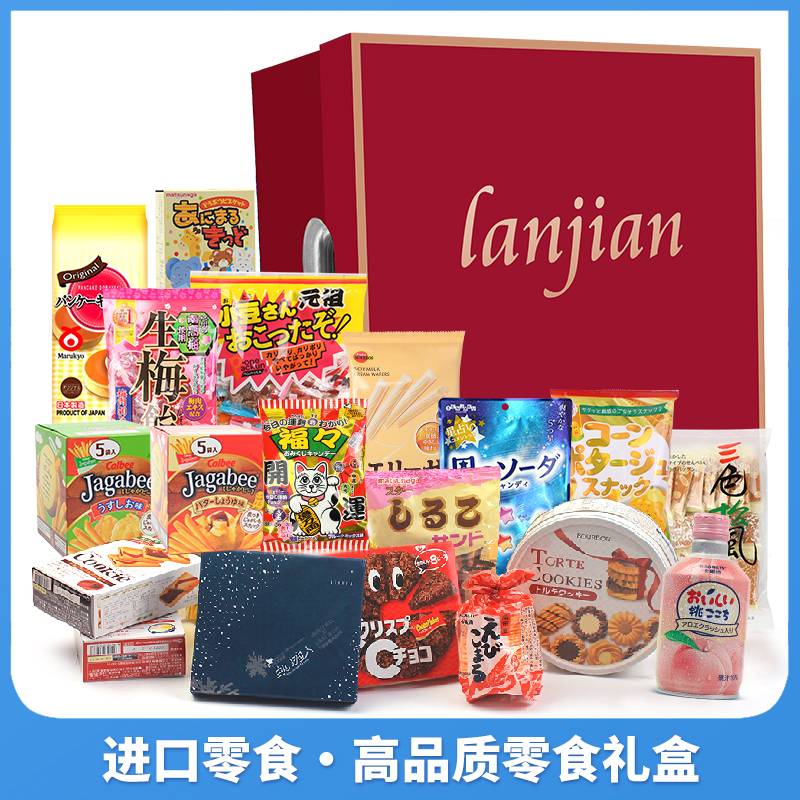 日本进口零食大礼包礼盒网红整箱送女友生日巨型包高端高颜值儿童