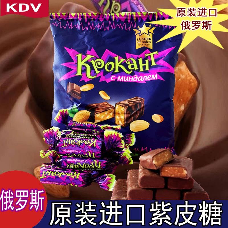 KDV俄罗斯进口紫皮糖Kpokaht夹心巧克力零食糖果结婚庆喜糖500克