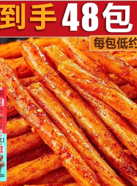 【48包】素牛筋辣条麻辣食品小包装香辣味豆筋休闲零食小吃怀旧