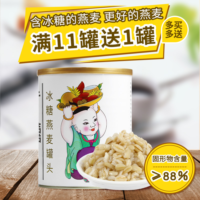 广禧冰糖燕麦罐头900g即食青稞早餐燕麦片红豆奶茶店专用小配原料