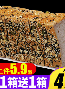 全麦面包黑麦粗粮吐司推荐早餐整箱手撕面包懒人代餐速食食品
