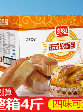 盼盼法式软面包2000g奶香味香橙味小面包手撕西式糕点整箱零食品