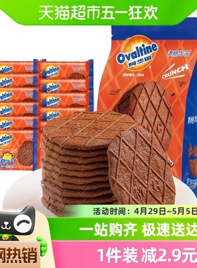阿华田华夫薄脆饼干巧克力可可味105g办公室早餐食品儿童休闲零食