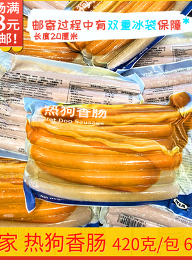 法兰克福热狗香肠420g材料每包6根宜家IKEA瑞典食品屋全店88包邮