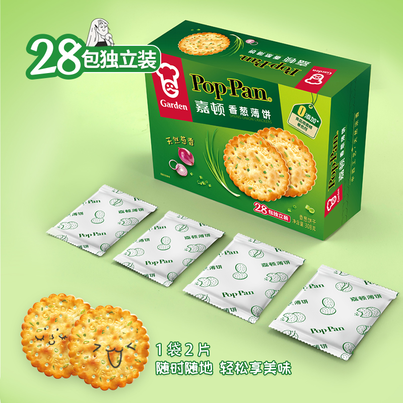 【百亿补贴】嘉顿香葱薄脆饼干308g x2盒独立小包装咸味葱油饼干