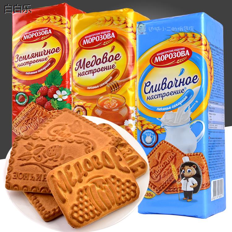 俄罗斯原装特产大全办公室进口高级高端饼干食品官方旗舰店小零食