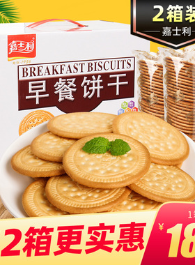 嘉士利早餐饼干礼盒1000g 牛奶味整箱网红薄脆小圆饼代餐零食小吃
