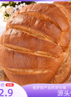 2.6斤巨型全俄罗斯风味麦大列巴粗粮黑麦胚芽面包