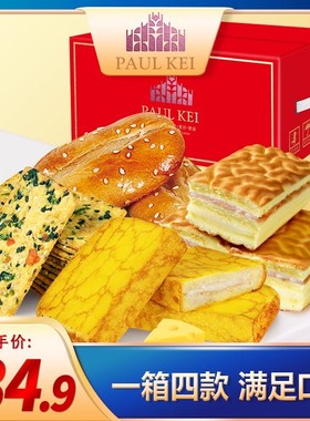 【葡记 精选四拼糕点组合装B款1kg整箱】蛋糕面包早餐代餐零食品