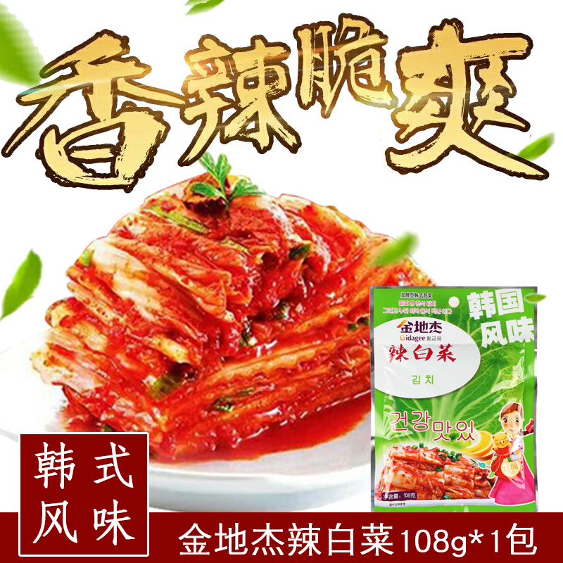 7包包邮金地杰韩式泡菜辣白菜手工拌菜寿司材料 食材酱菜108g