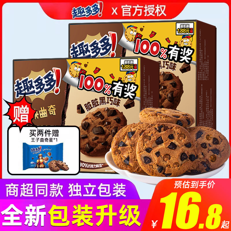 趣多多脏脏软式曲奇饼干288g/320g/340g巧克力咖啡味香脆休闲零食