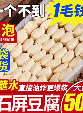 500个石屏爆浆豆腐包浆建水烧烤小豆腐云南特产烤臭豆腐贵州小吃