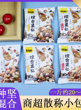 甘源综合果仁ABC混合什锦核桃腰果仁食品每日坚果单独小包装零食