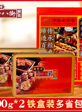 正宗桂发祥十八街 500克什锦铁盒麻花 大天津传统特产糕点零食