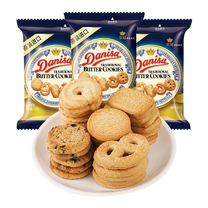 Danisa皇冠丹麦曲奇饼干进口休闲食品12g独立小包装