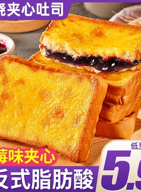 蓝莓岩烧乳酪吐司面包整箱早餐小零食休闲食品芝士蛋糕夹心营养