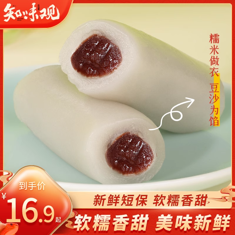 知味观条头糕组合杭州特产传统中式糕点心糯叽叽零食品小吃茶点心