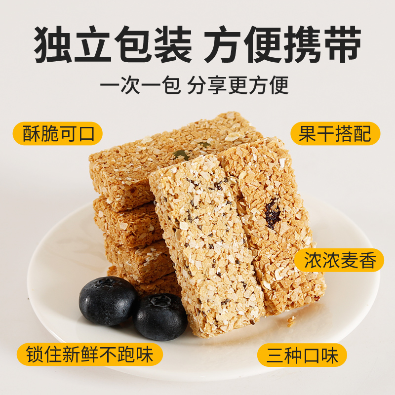 奇亚籽粗粮燕麦酥代餐饱腹谷物能量零食品02172