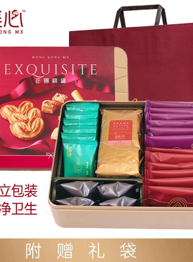 香港美心曲奇饼干糕点花团锦绣礼盒装进口零食品小吃特产年货送礼